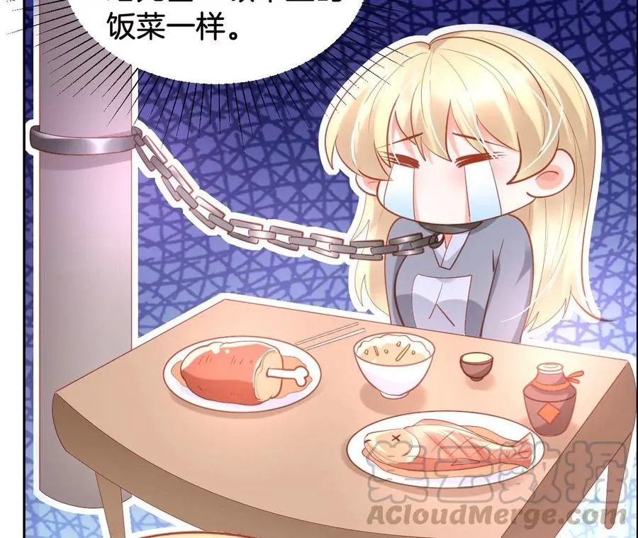 第226话 对策 第55页