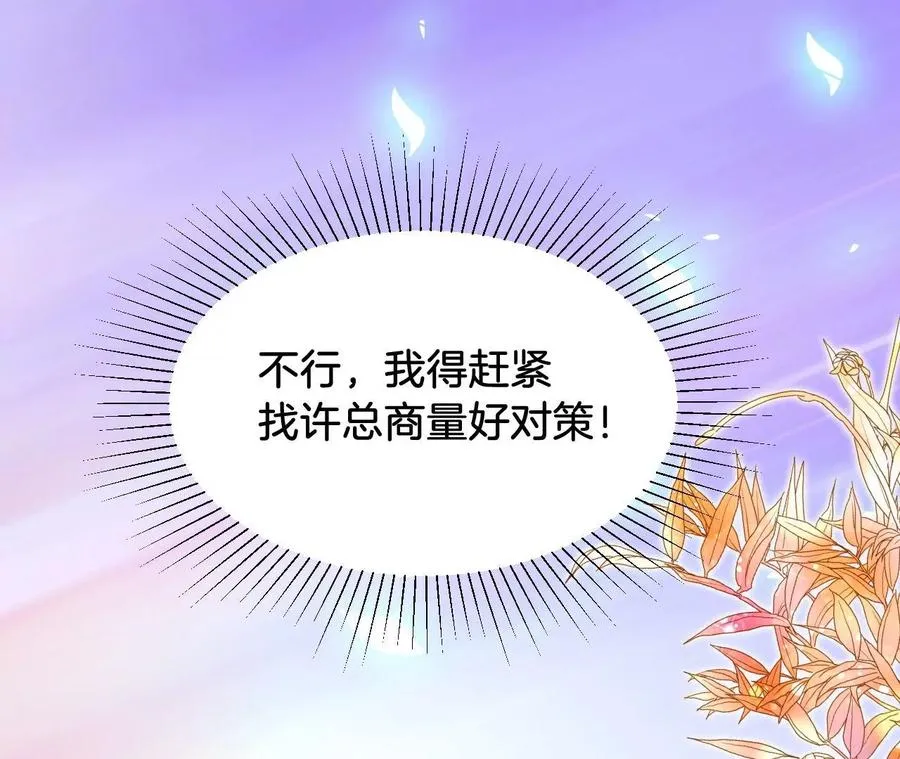 第226话 对策 第59页