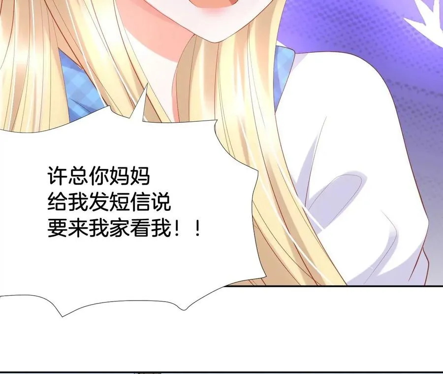 第226话 对策 第65页