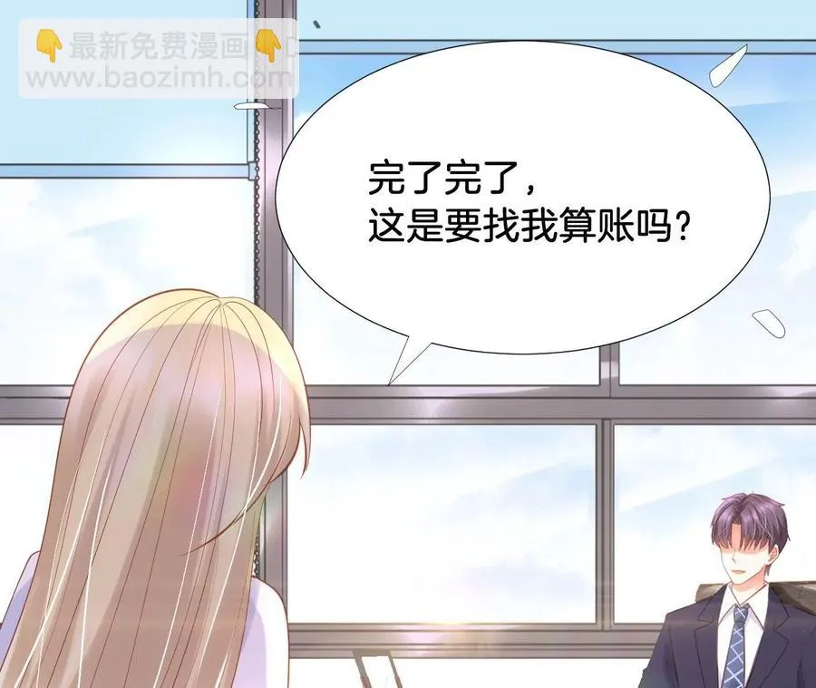 第226话 对策 第66页