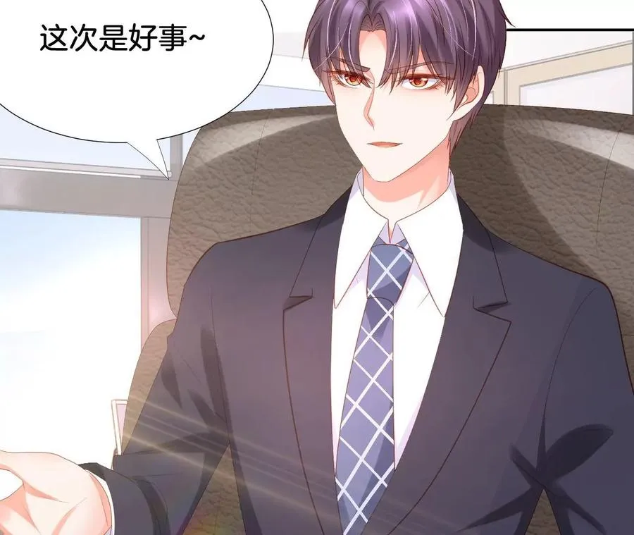 第226话 对策 第68页