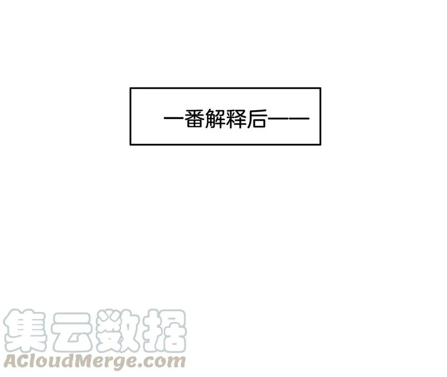 第227话 演技培训 第4页