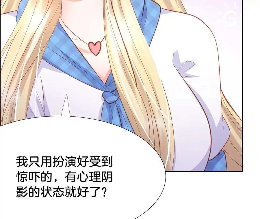 第227话 演技培训 第6页