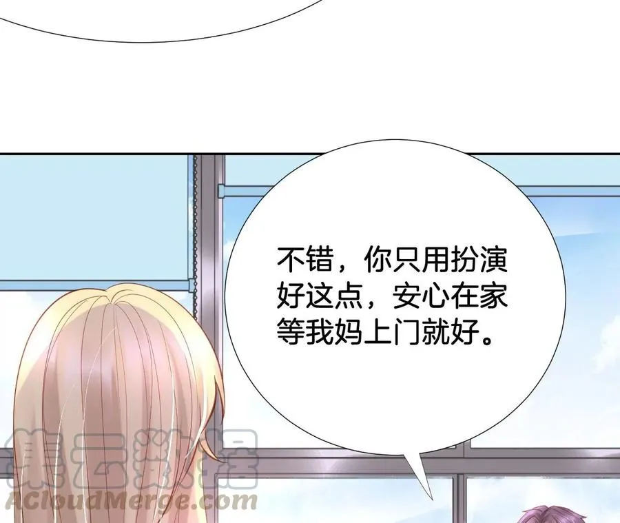 第227话 演技培训 第7页