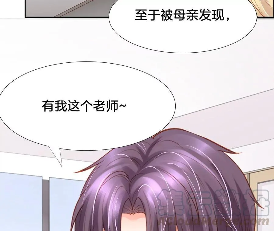 第227话 演技培训 第13页