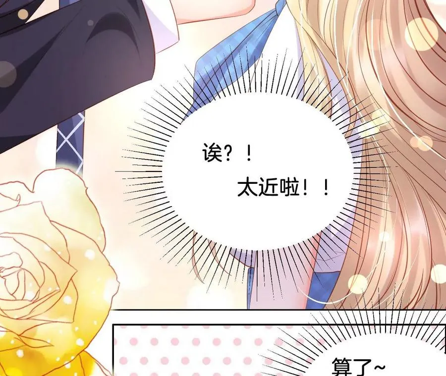 第227话 演技培训 第24页