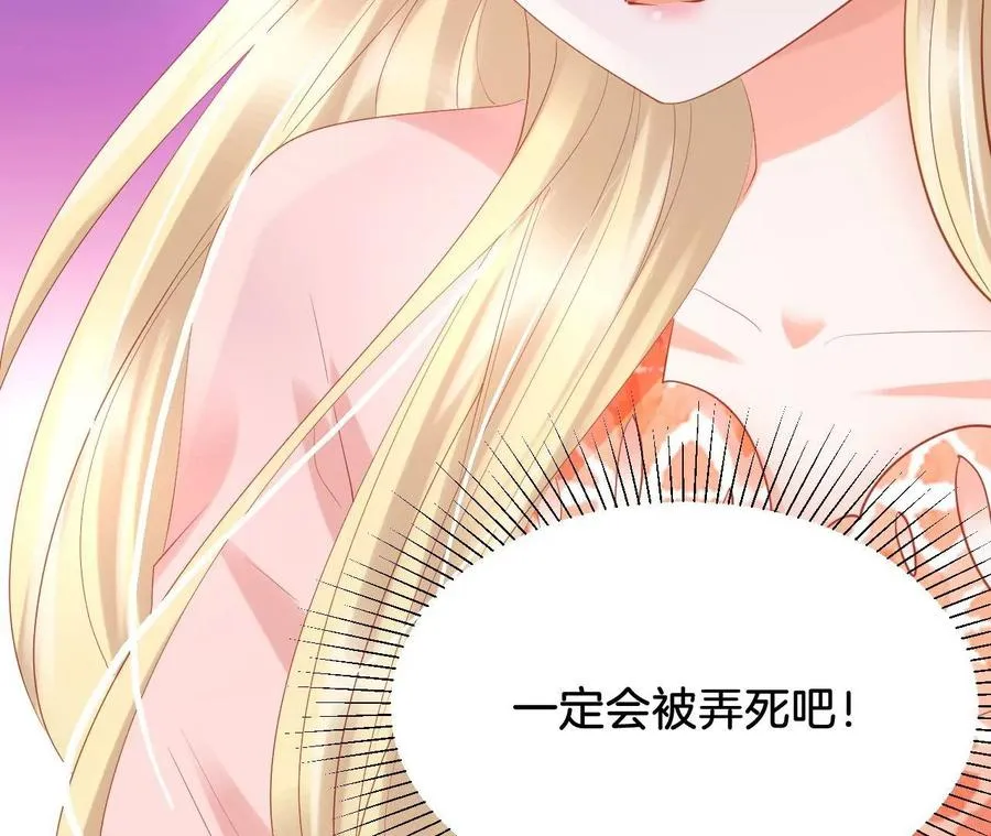 第227话 演技培训 第33页