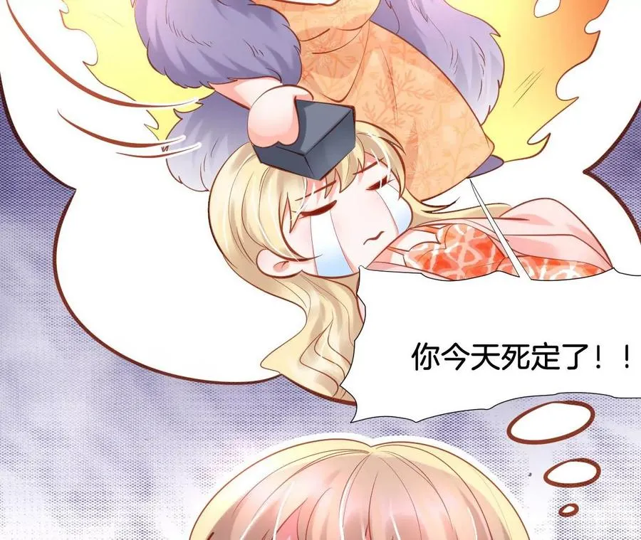 第227话 演技培训 第36页