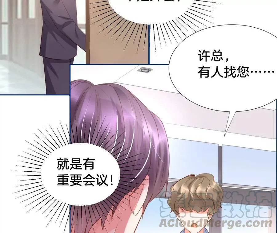 第227话 演技培训 第43页