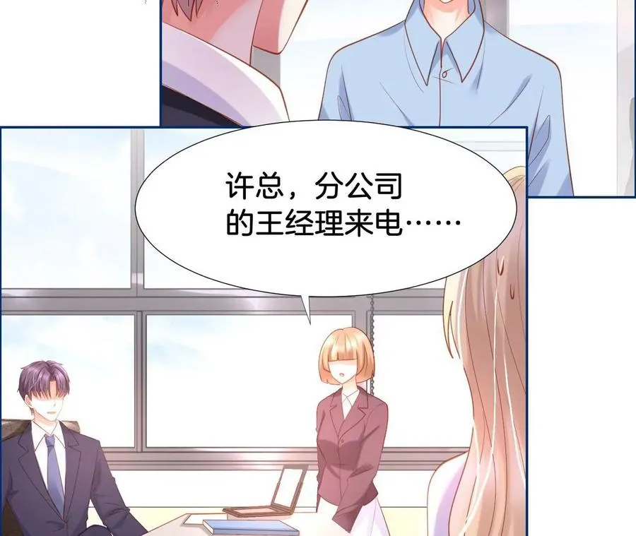 第227话 演技培训 第44页