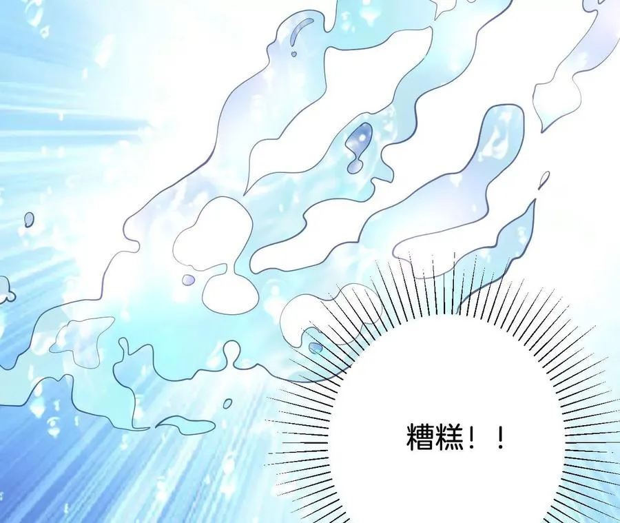 第230话 爱逞强的傻瓜 第44页