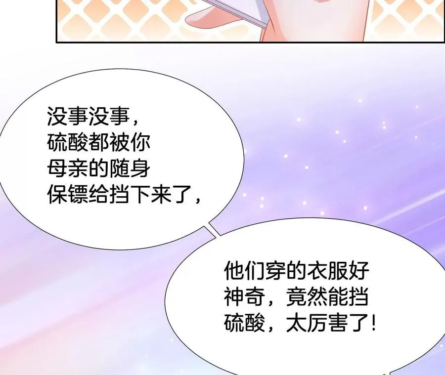 第232话 苏有一计 第5页
