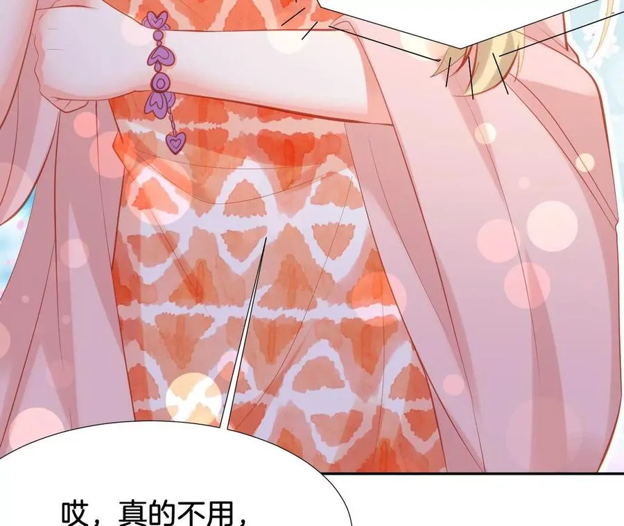 第232话 苏有一计 第11页