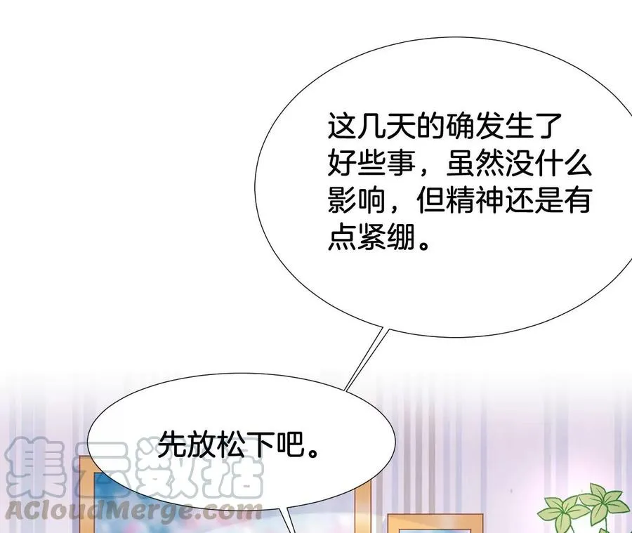 第232话 苏有一计 第16页