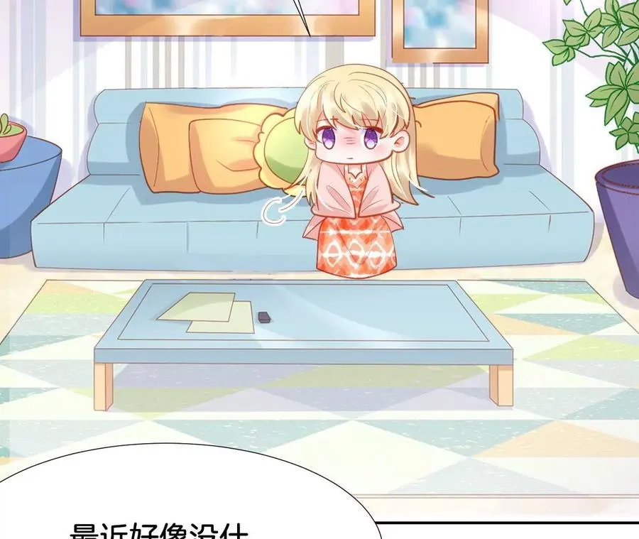 第232话 苏有一计 第17页