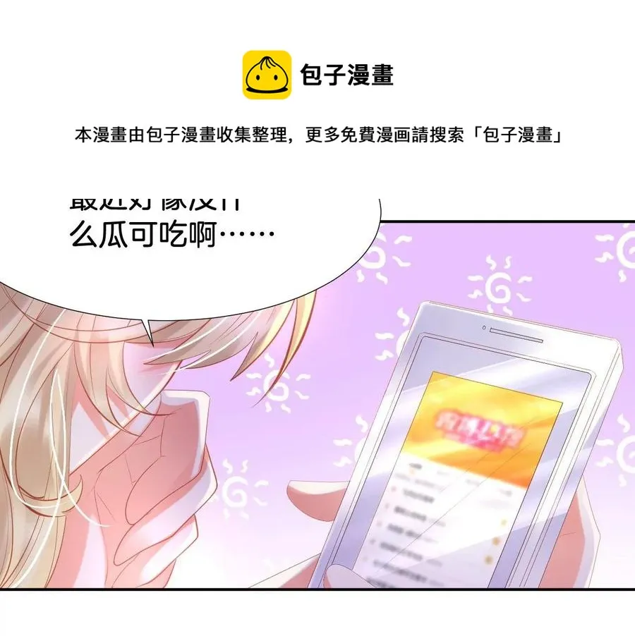 第232话 苏有一计 第18页