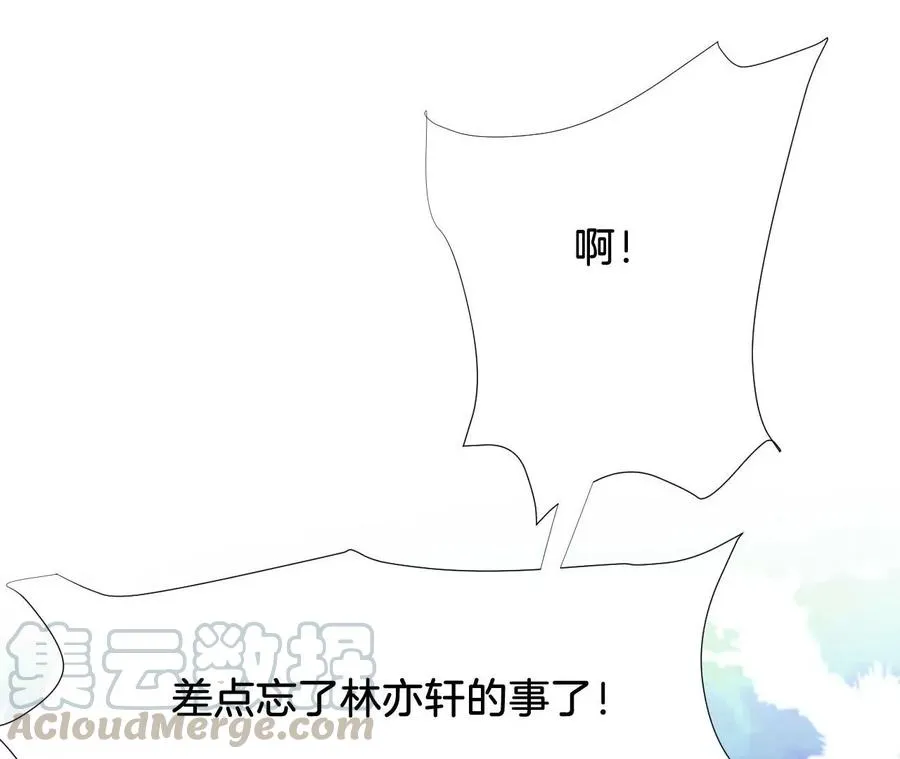 第232话 苏有一计 第19页