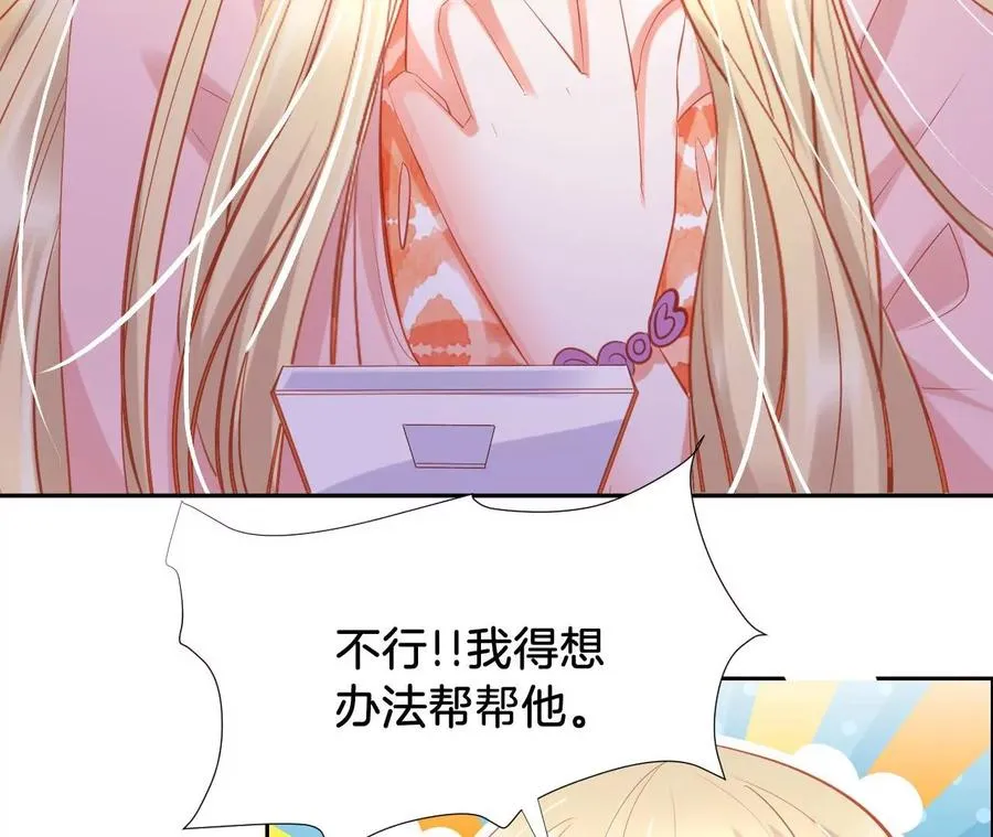 第232话 苏有一计 第26页