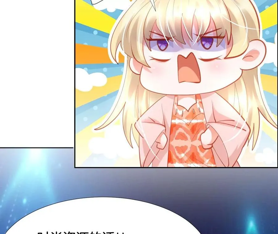 第232话 苏有一计 第27页
