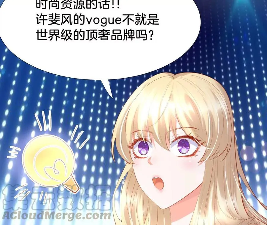 第232话 苏有一计 第28页