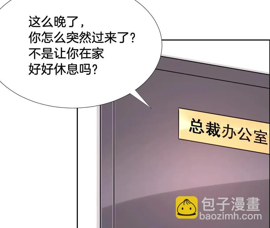 第232话 苏有一计 第35页