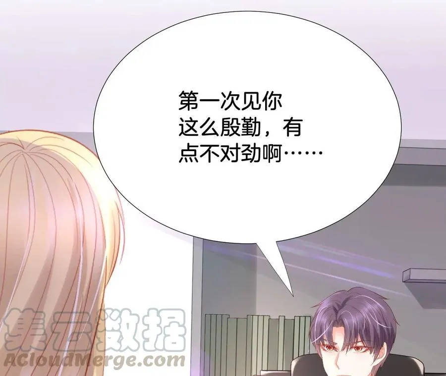 第232话 苏有一计 第40页