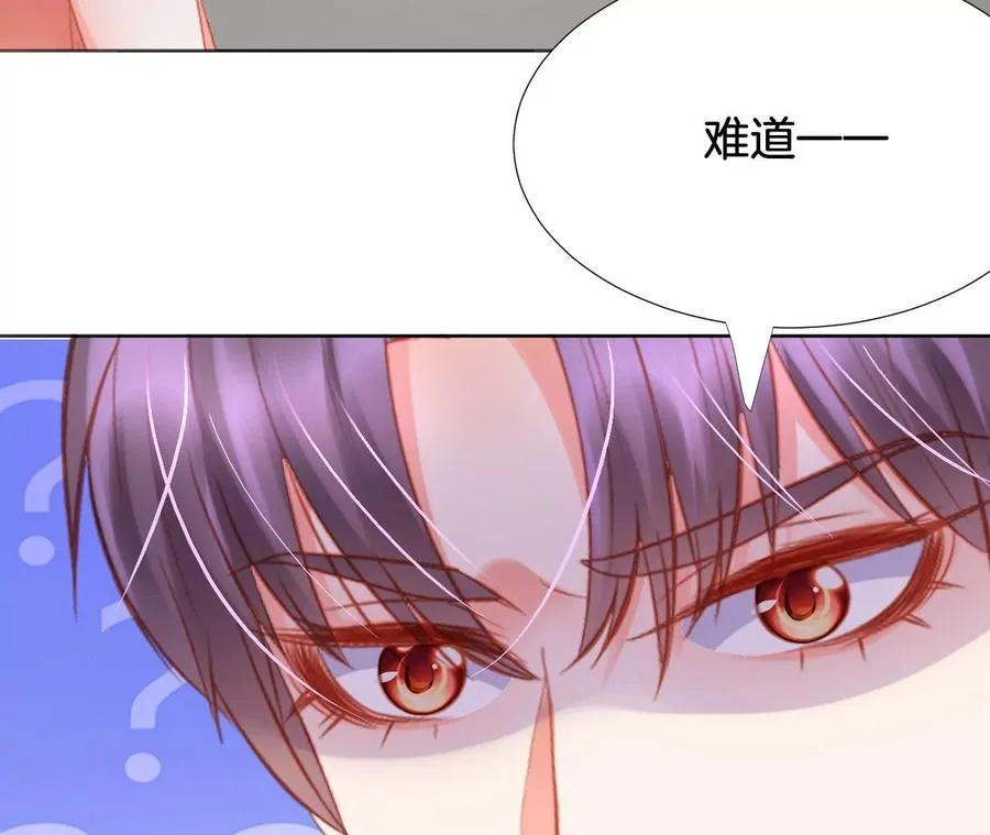 第232话 苏有一计 第42页