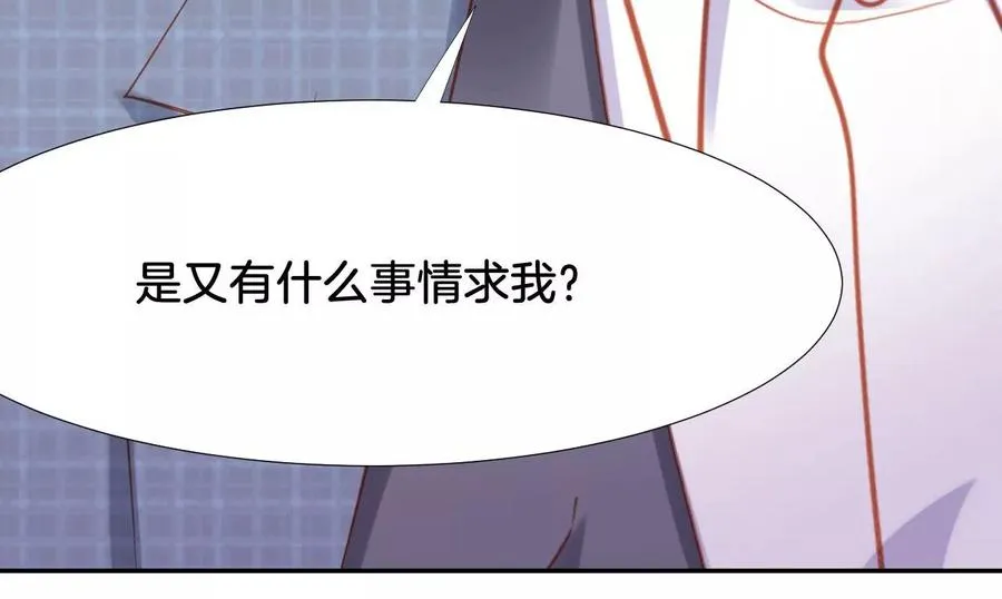 第232话 苏有一计 第44页