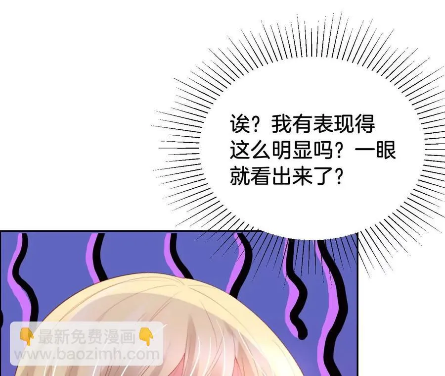 第232话 苏有一计 第45页