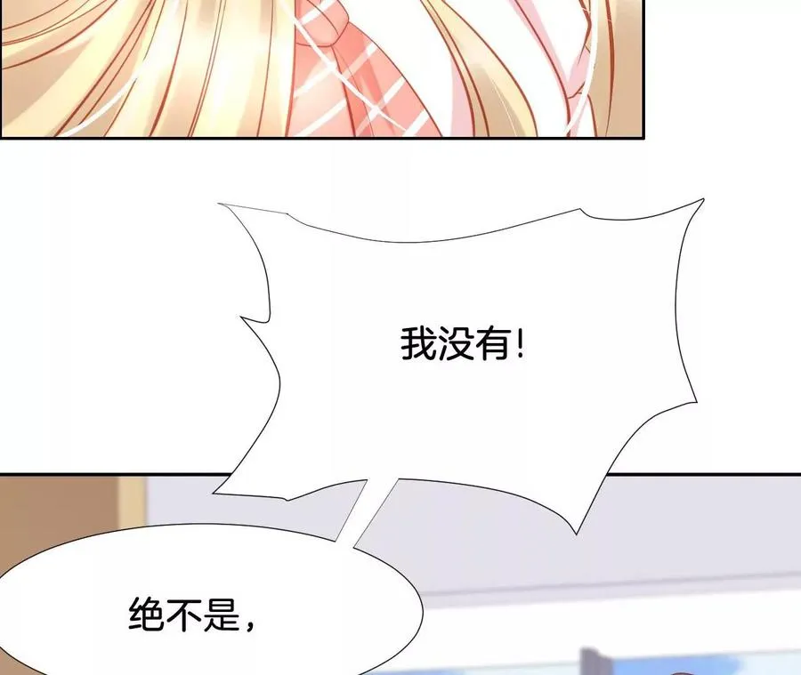 第232话 苏有一计 第47页