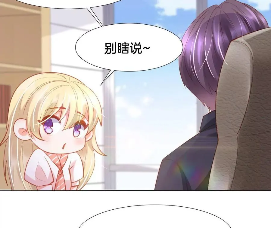 第232话 苏有一计 第48页