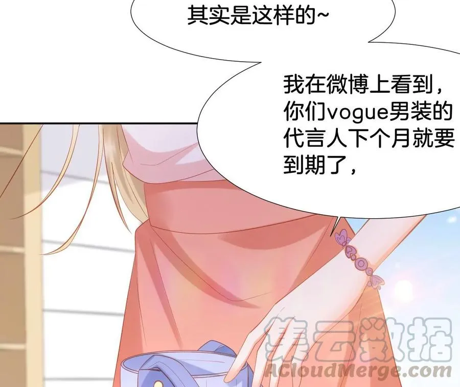 第232话 苏有一计 第49页