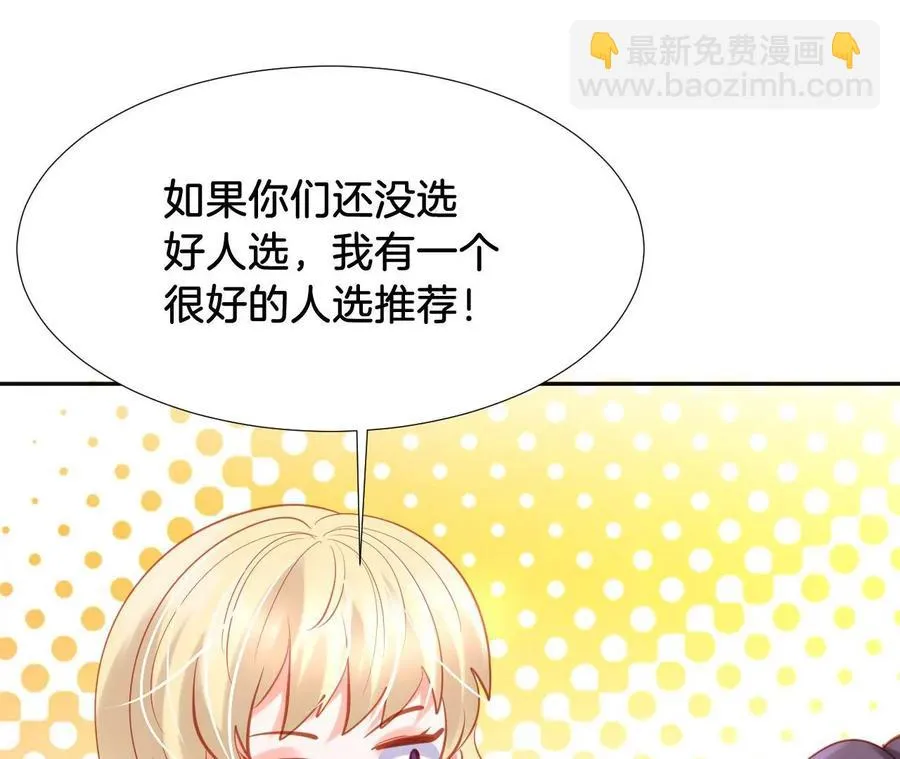 第232话 苏有一计 第53页