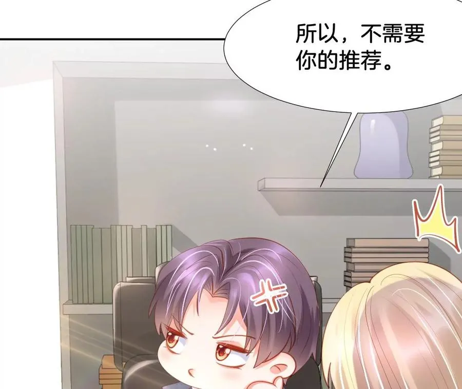 第232话 苏有一计 第57页