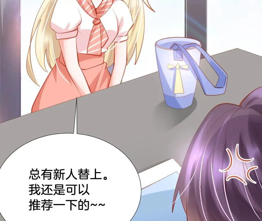 第232话 苏有一计 第60页
