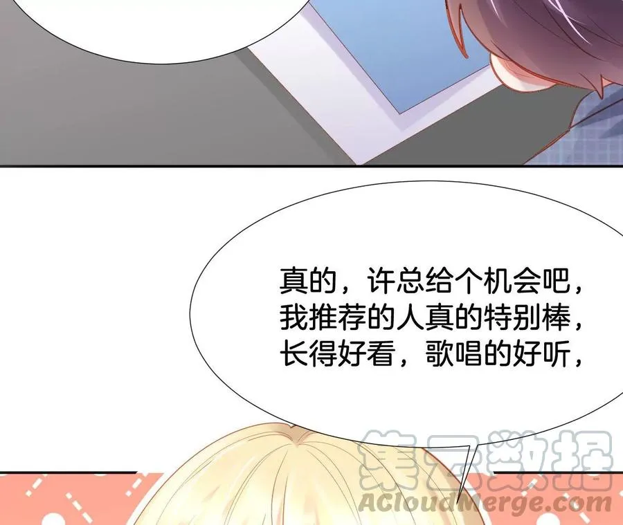 第232话 苏有一计 第61页