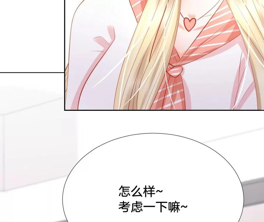 第232话 苏有一计 第65页