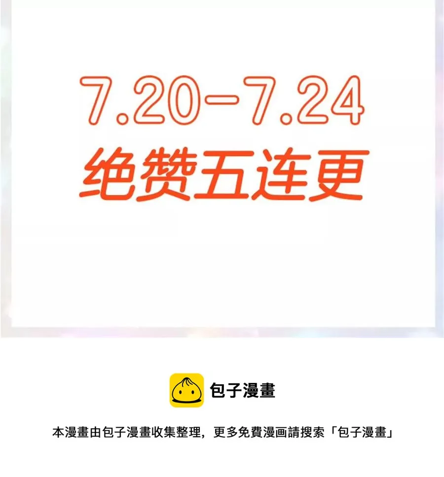 第232话 苏有一计 第71页