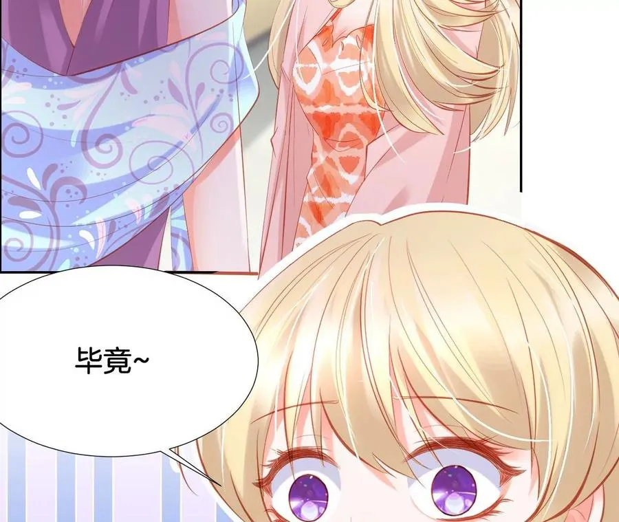 第231话 好感up 第20页