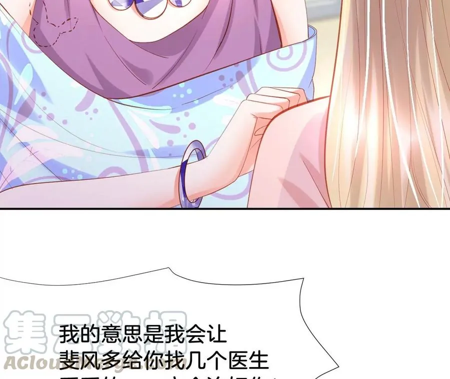第231话 好感up 第34页