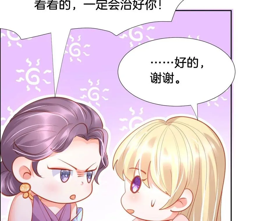 第231话 好感up 第35页