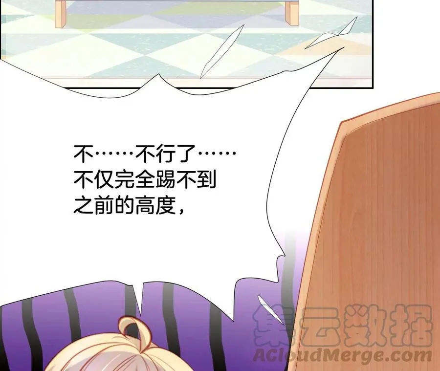 第231话 好感up 第49页