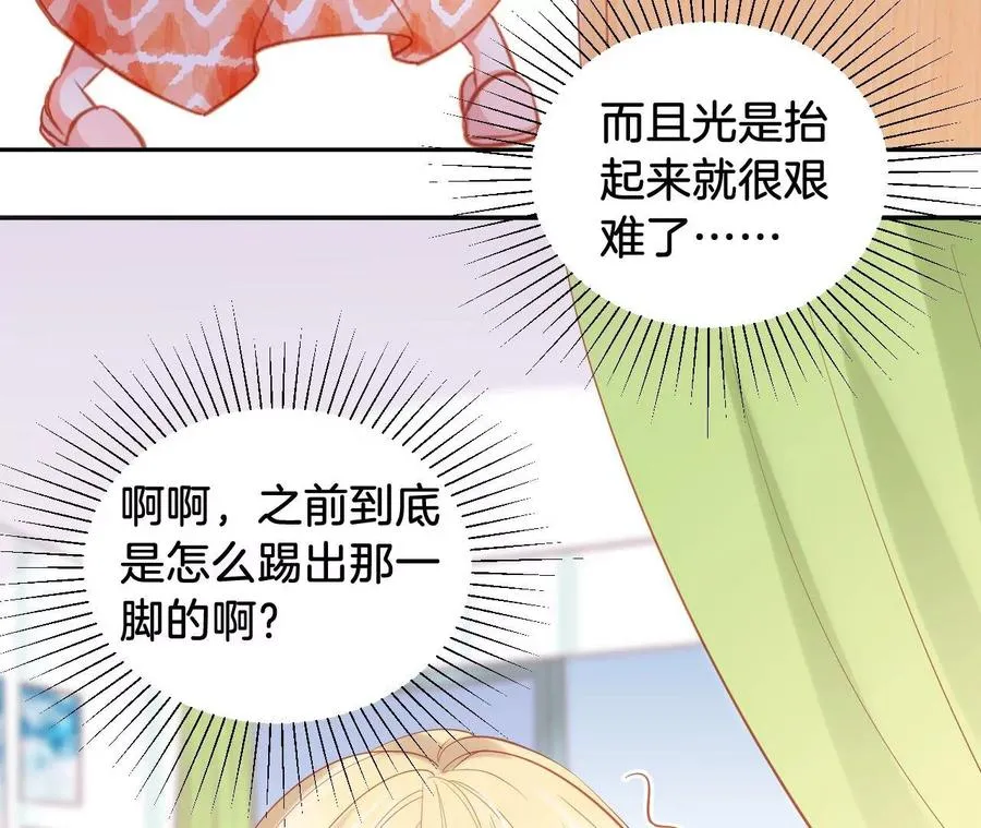 第231话 好感up 第51页