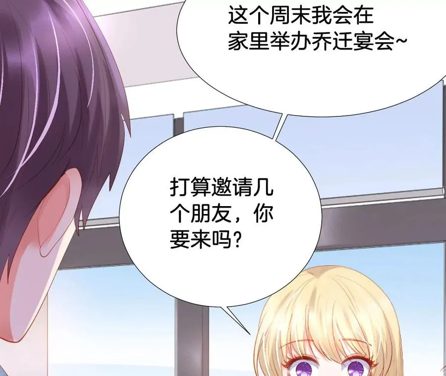 第233话 计将安出 第24页