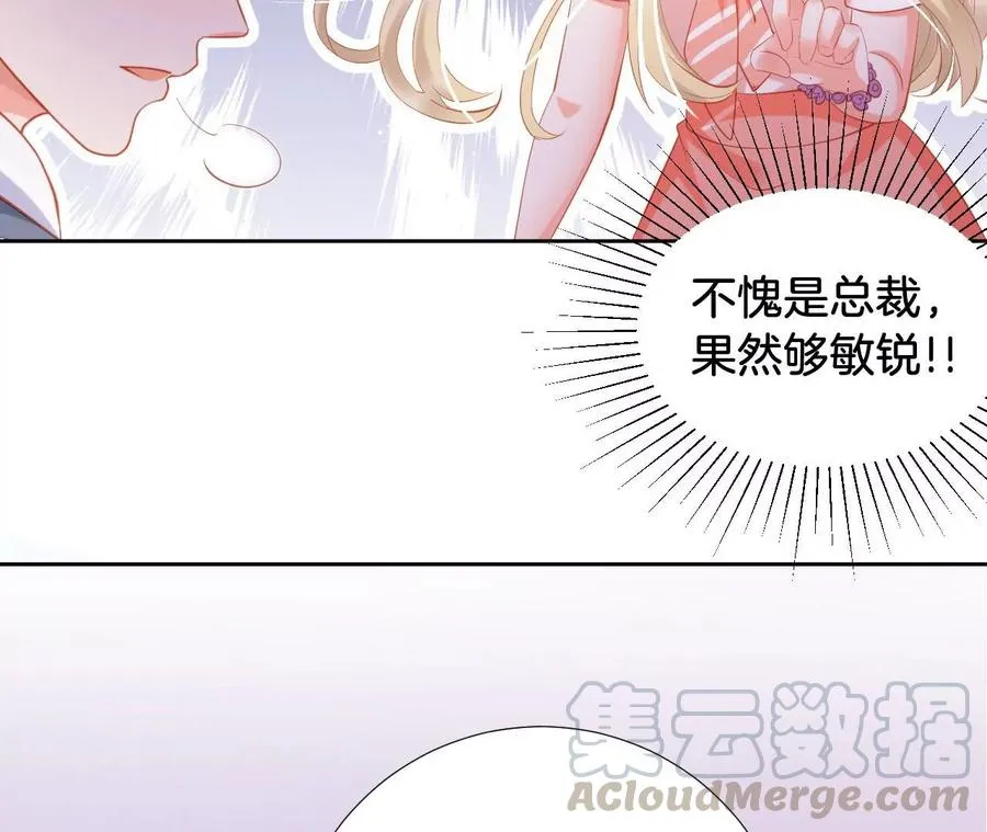 第233话 计将安出 第34页