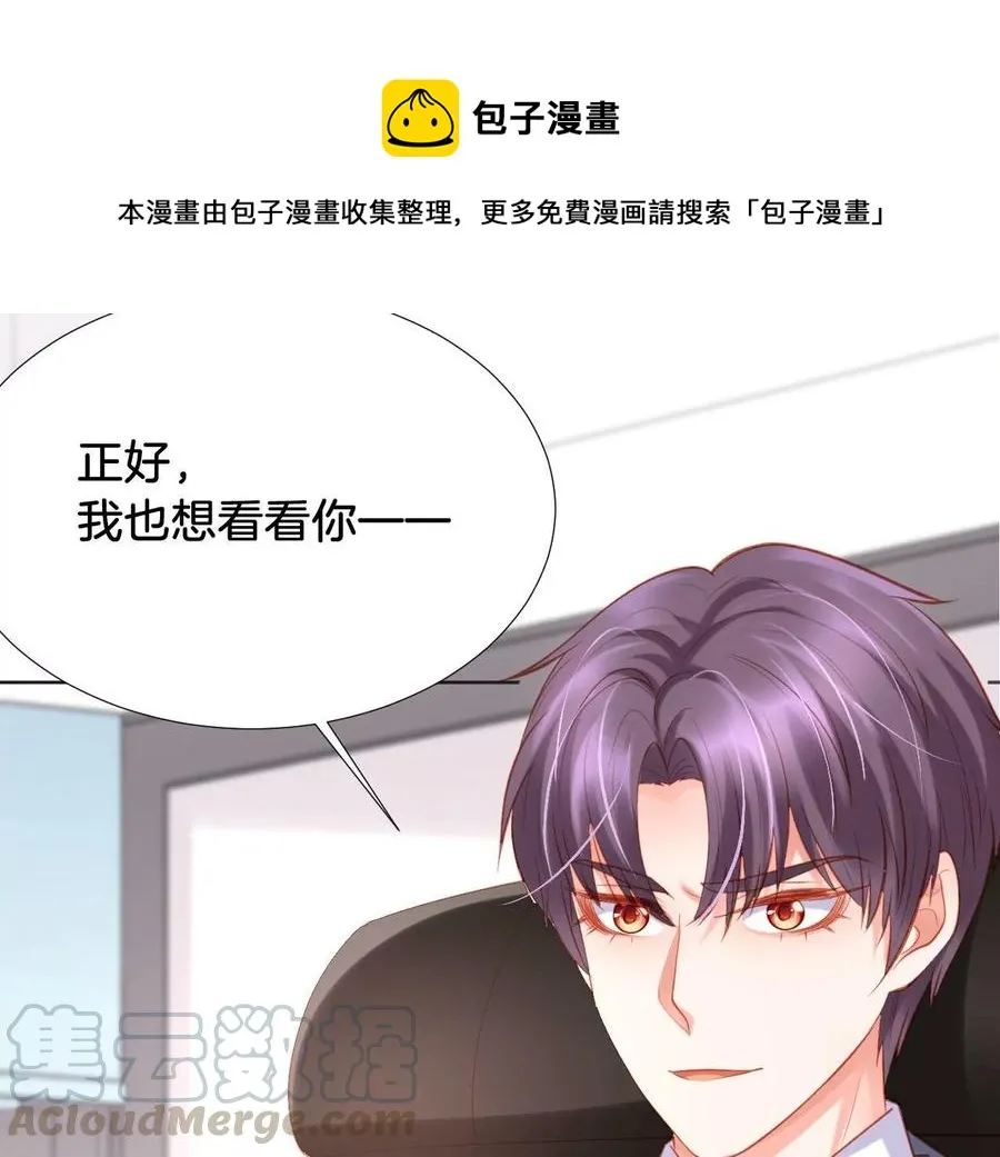 第233话 计将安出 第37页