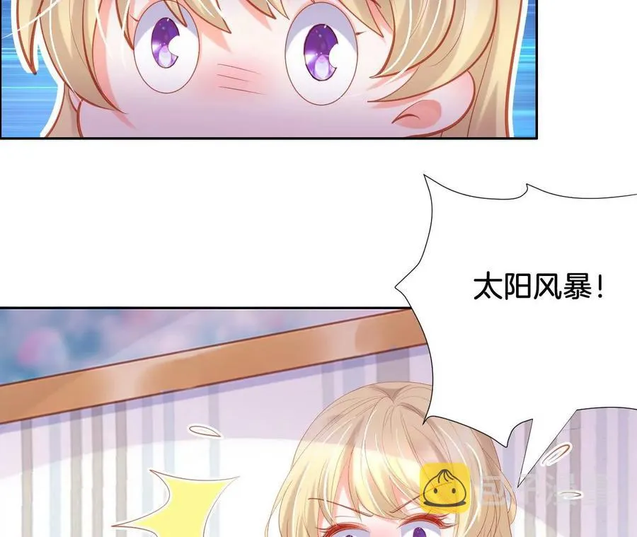 第233话 计将安出 第47页