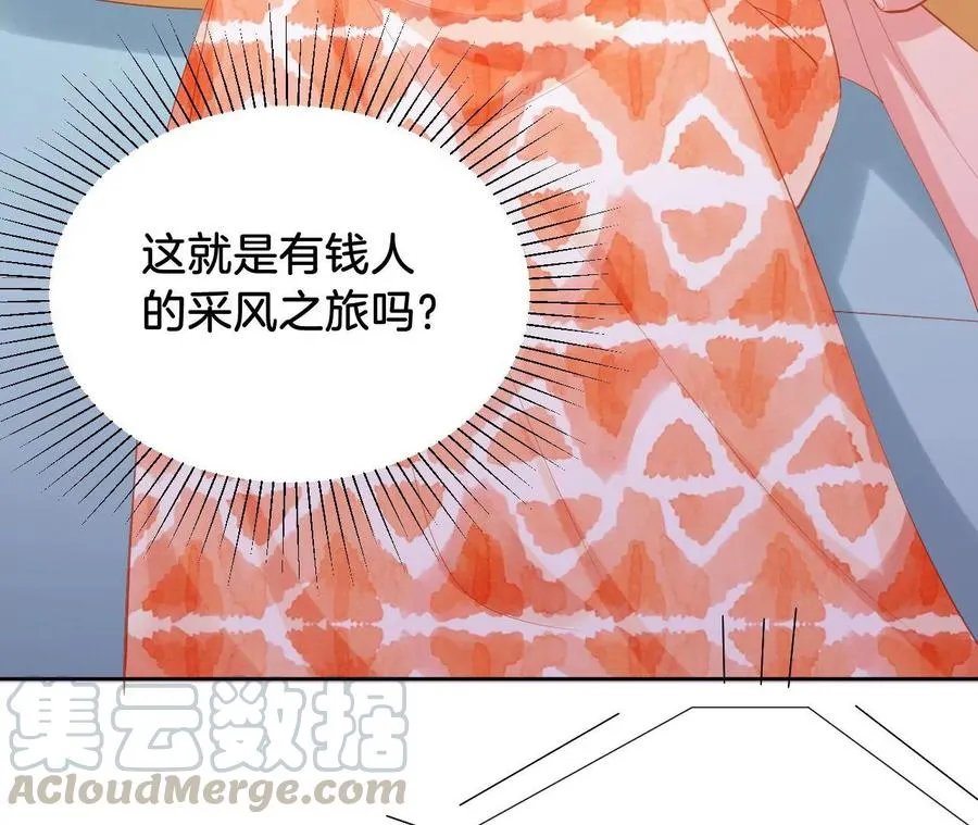 第233话 计将安出 第49页