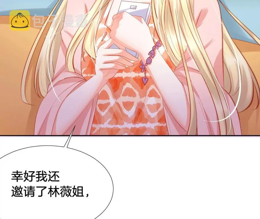 第233话 计将安出 第53页
