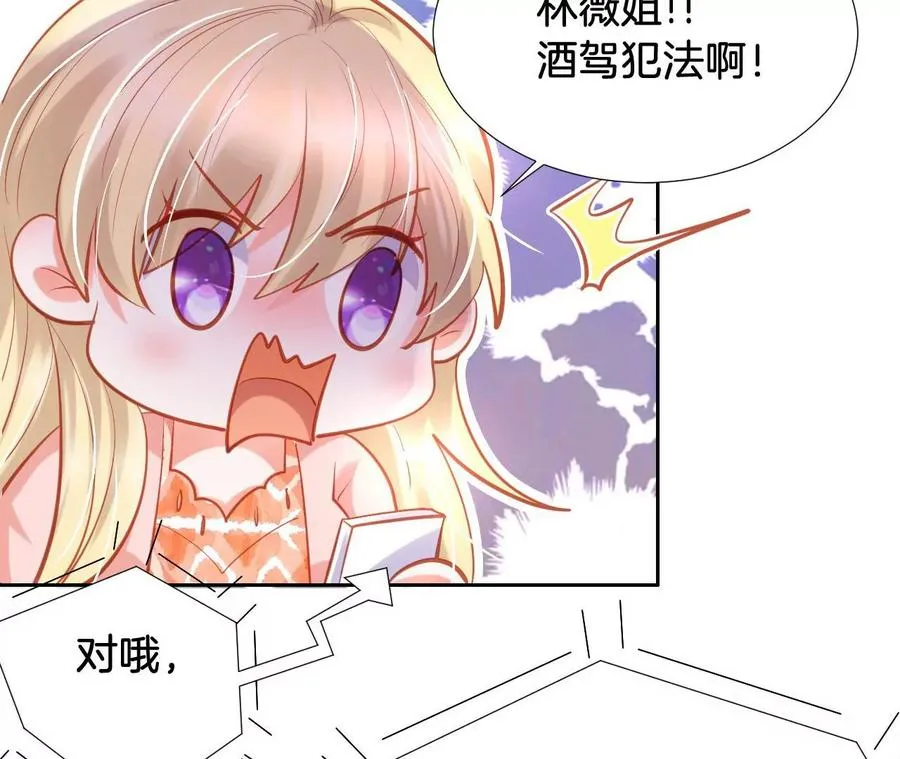 第233话 计将安出 第60页